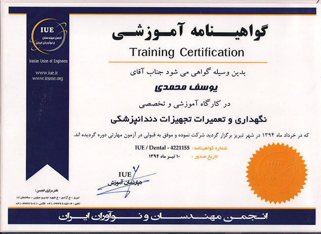 نمونه گواهینامه داخلی کنسرسیوم نمونه گواهینامه داخلی کنسرسیوم
